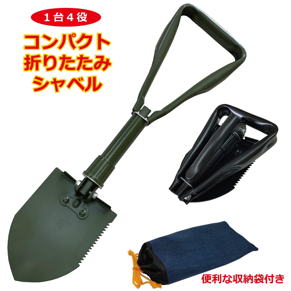 Amazon.co.jp: Freell フリール 多機能 折りたたみ スコップ 収納袋